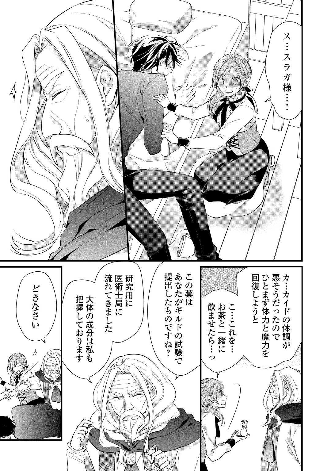 E RANK NO KUSUSHI - raw - Chapter 17 - https://jpdd.ccdd.to/JPDD/eranknokusushi/137927/mzoxj5uruqm.jpg