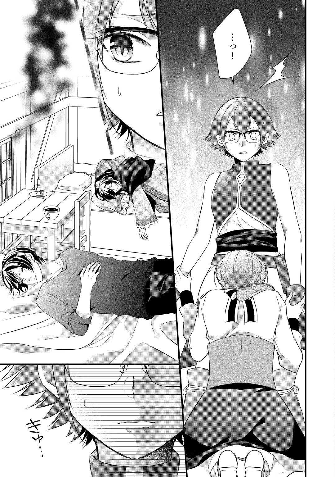 E RANK NO KUSUSHI - raw - Chapter 17 - https://jpdd.ccdd.to/JPDD/eranknokusushi/137927/rtzt0wee2dr.jpg