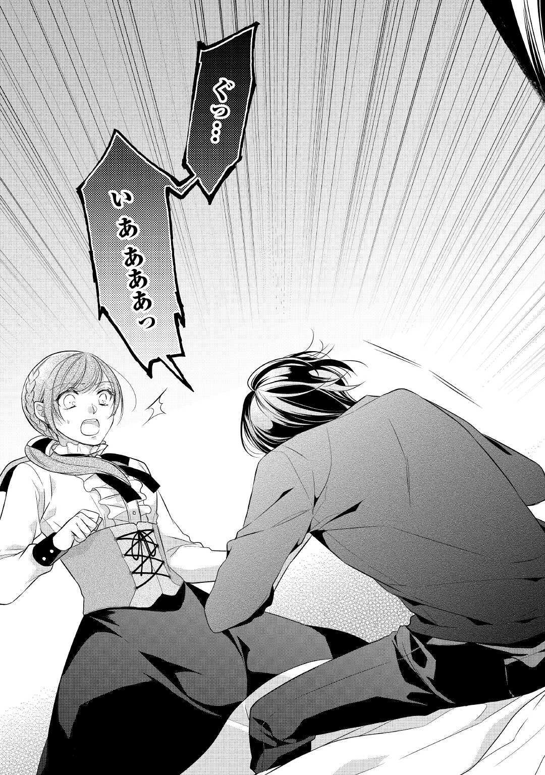 E RANK NO KUSUSHI - raw - Chapter 17 - https://jpdd.ccdd.to/JPDD/eranknokusushi/137927/ulzxxi3x1vn.jpg