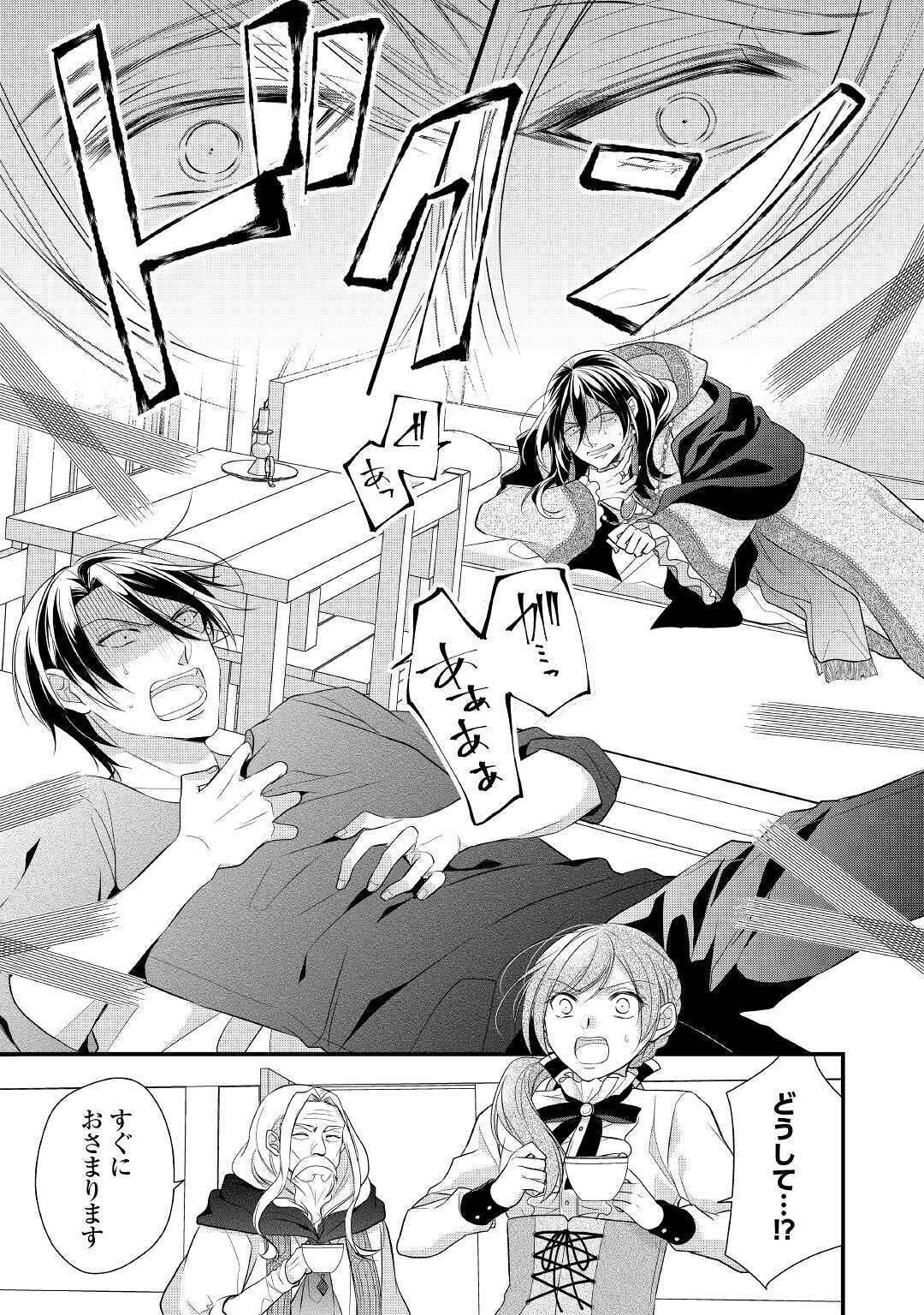 E RANK NO KUSUSHI - raw - Chapter 17 - https://jpdd.ccdd.to/JPDD/eranknokusushi/137927/zhj5jsmsksf.jpg