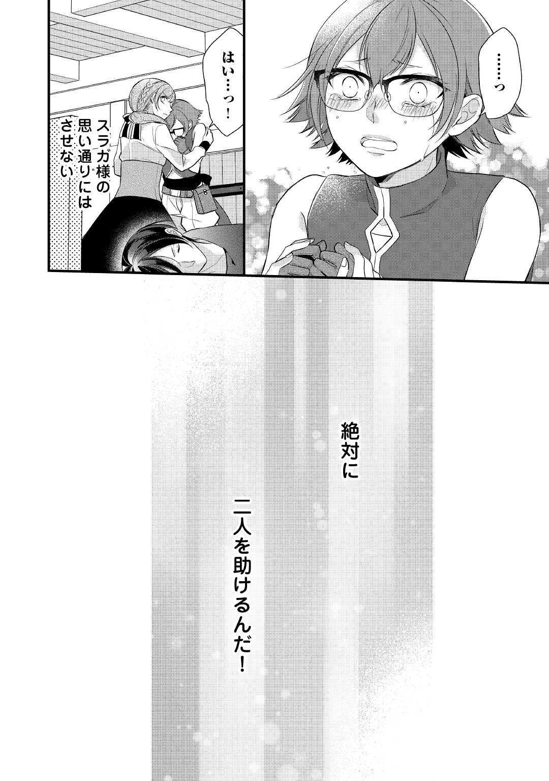 E RANK NO KUSUSHI - raw - Chapter 18 - https://jpdd.ccdd.to/JPDD/eranknokusushi/141096/bmozao5eupq.jpg