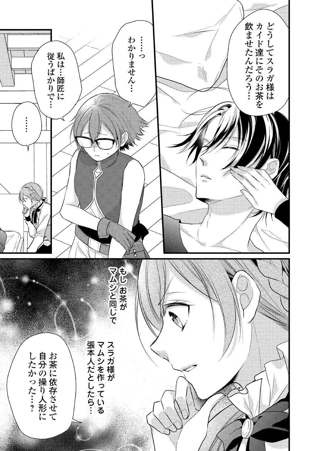 E RANK NO KUSUSHI - raw - Chapter 18 - https://jpdd.ccdd.to/JPDD/eranknokusushi/141096/dwvd2wplhjq.jpg