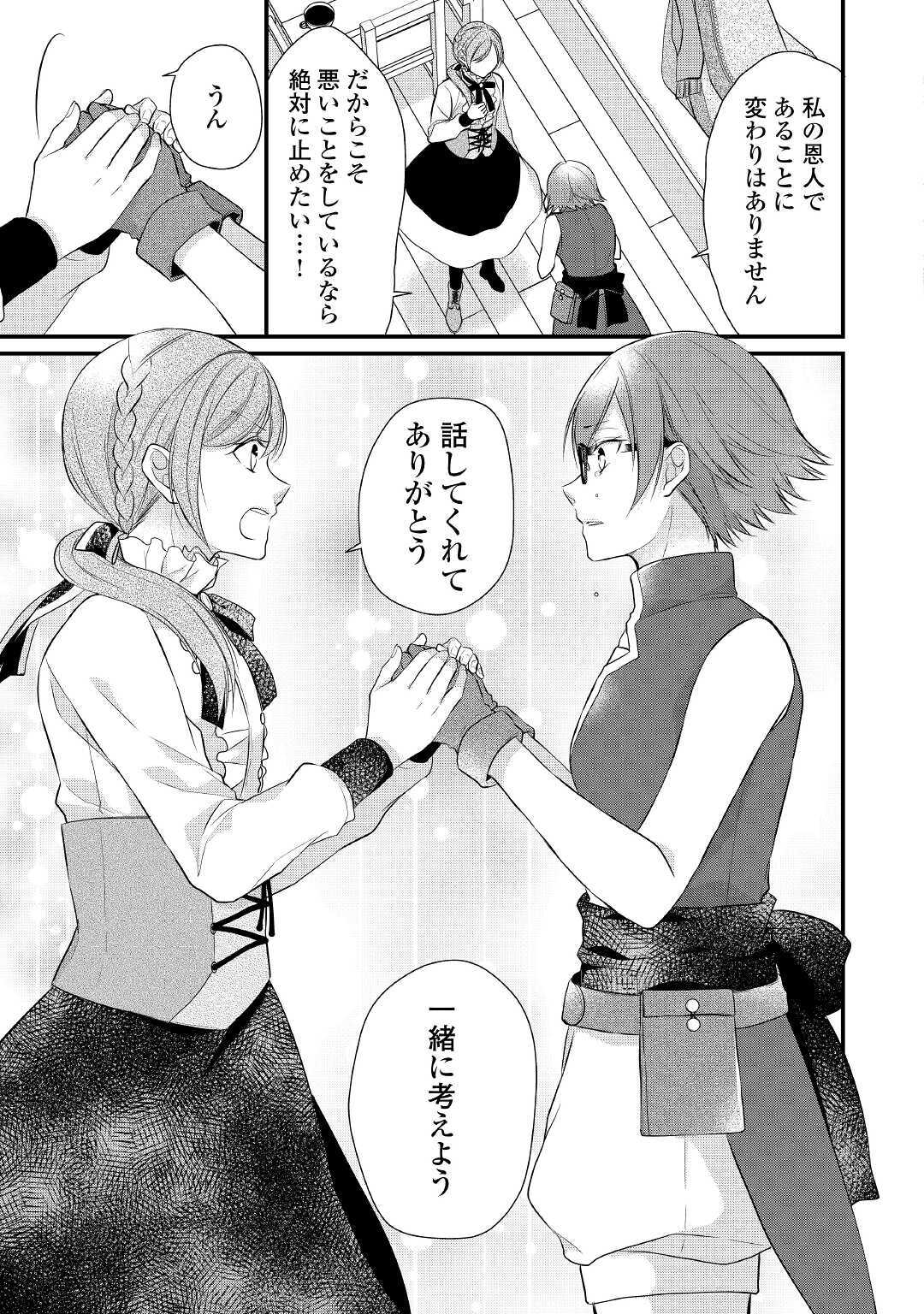 E RANK NO KUSUSHI - raw - Chapter 18 - https://jpdd.ccdd.to/JPDD/eranknokusushi/141096/nwmdrgtc0es.jpg