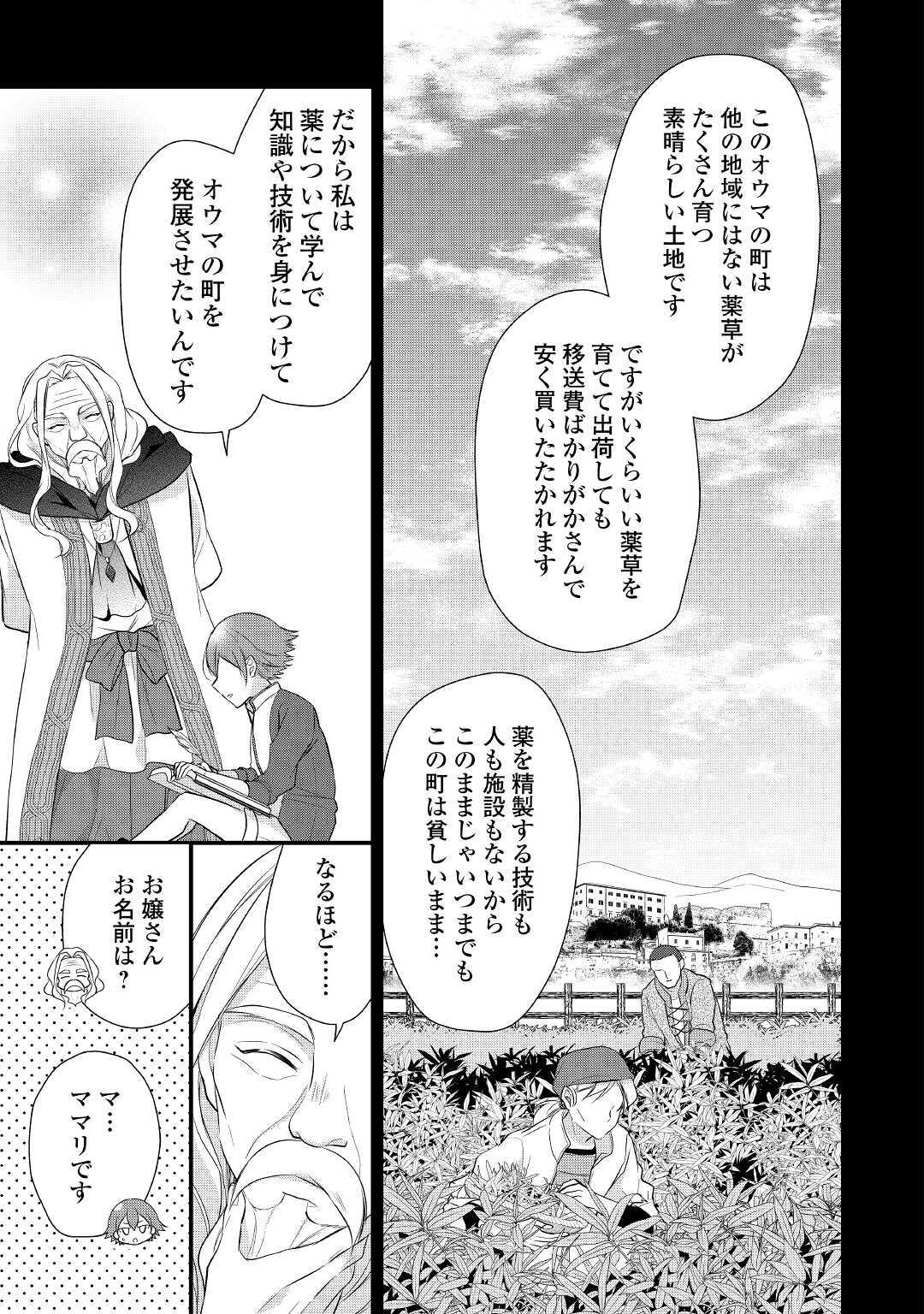 E RANK NO KUSUSHI - raw - Chapter 18 - https://jpdd.ccdd.to/JPDD/eranknokusushi/141096/og4x1mlrpyz.jpg