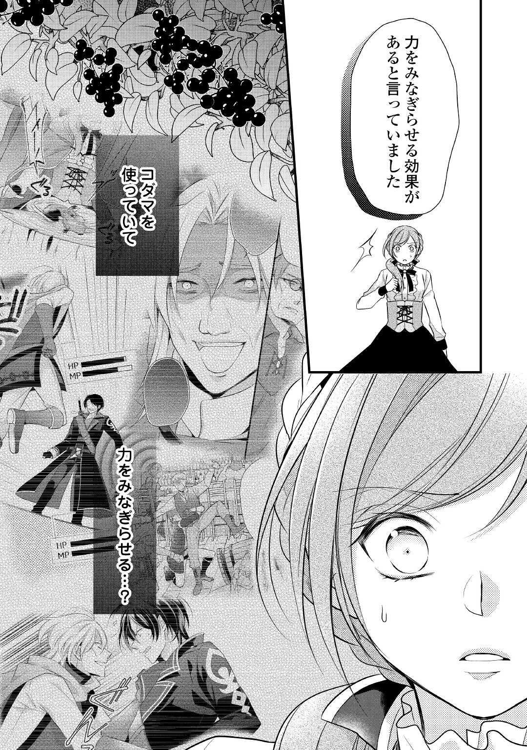 E RANK NO KUSUSHI - raw - Chapter 18 - https://jpdd.ccdd.to/JPDD/eranknokusushi/141096/qxnftssfnkl.jpg