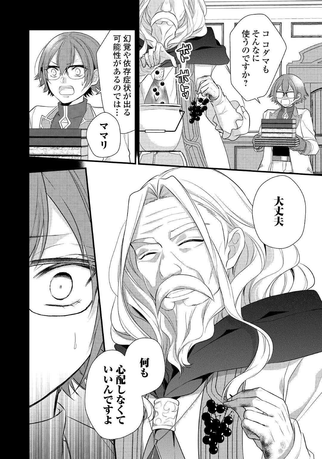 E RANK NO KUSUSHI - raw - Chapter 18 - https://jpdd.ccdd.to/JPDD/eranknokusushi/141096/svjcbgdrzrx.jpg