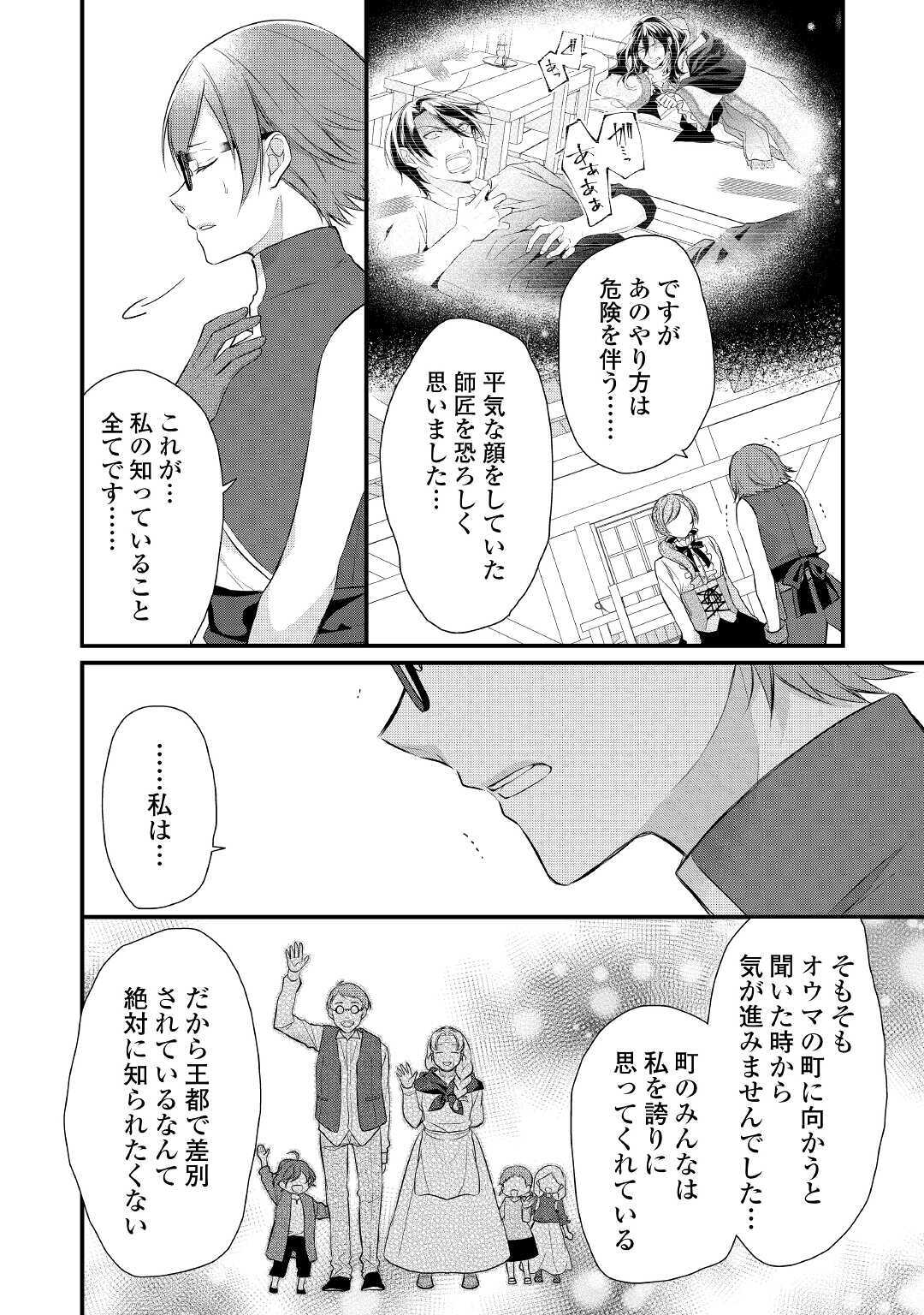 E RANK NO KUSUSHI - raw - Chapter 18 - https://jpdd.ccdd.to/JPDD/eranknokusushi/141096/wusipcgewx5.jpg