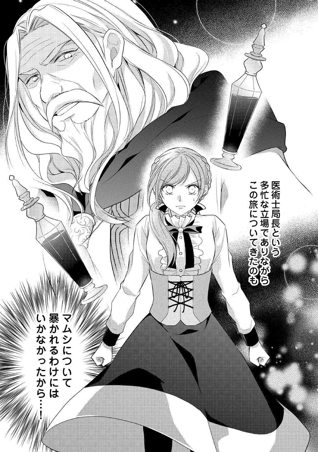 E RANK NO KUSUSHI - raw - Chapter 18 - https://jpdd.ccdd.to/JPDD/eranknokusushi/141096/xipjmdr2zqq.jpg