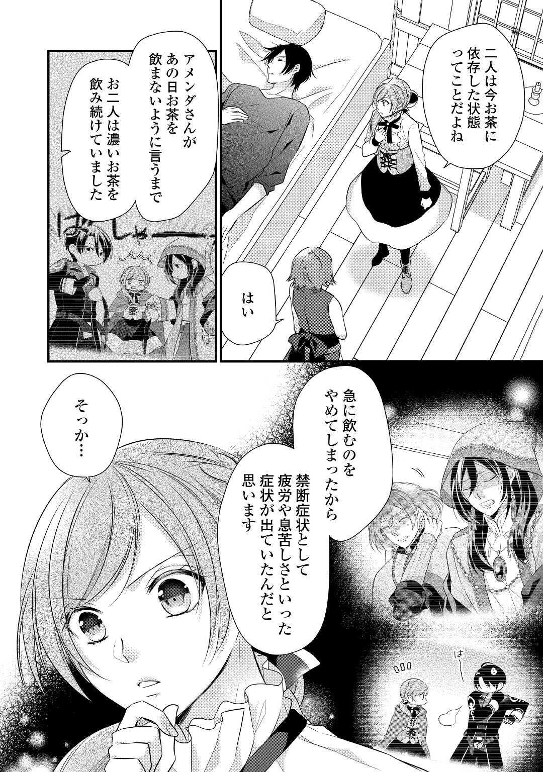E RANK NO KUSUSHI - raw - Chapter 18 - https://jpdd.ccdd.to/JPDD/eranknokusushi/141096/zc5hga1w4uy.jpg