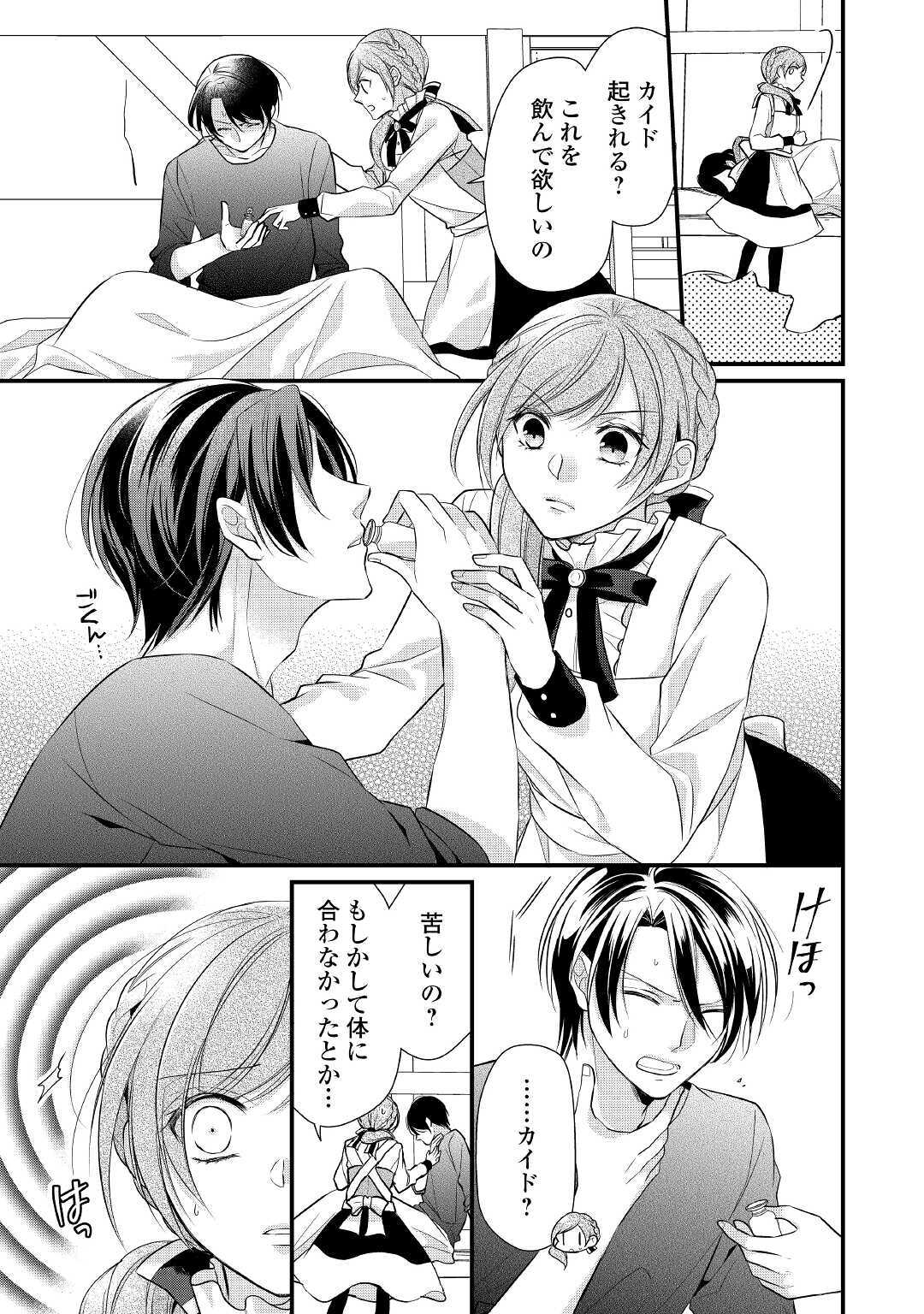 E RANK NO KUSUSHI - raw - Chapter 19 - https://jpdd.ccdd.to/JPDD/eranknokusushi/144413/1rl42tvutw5.jpg