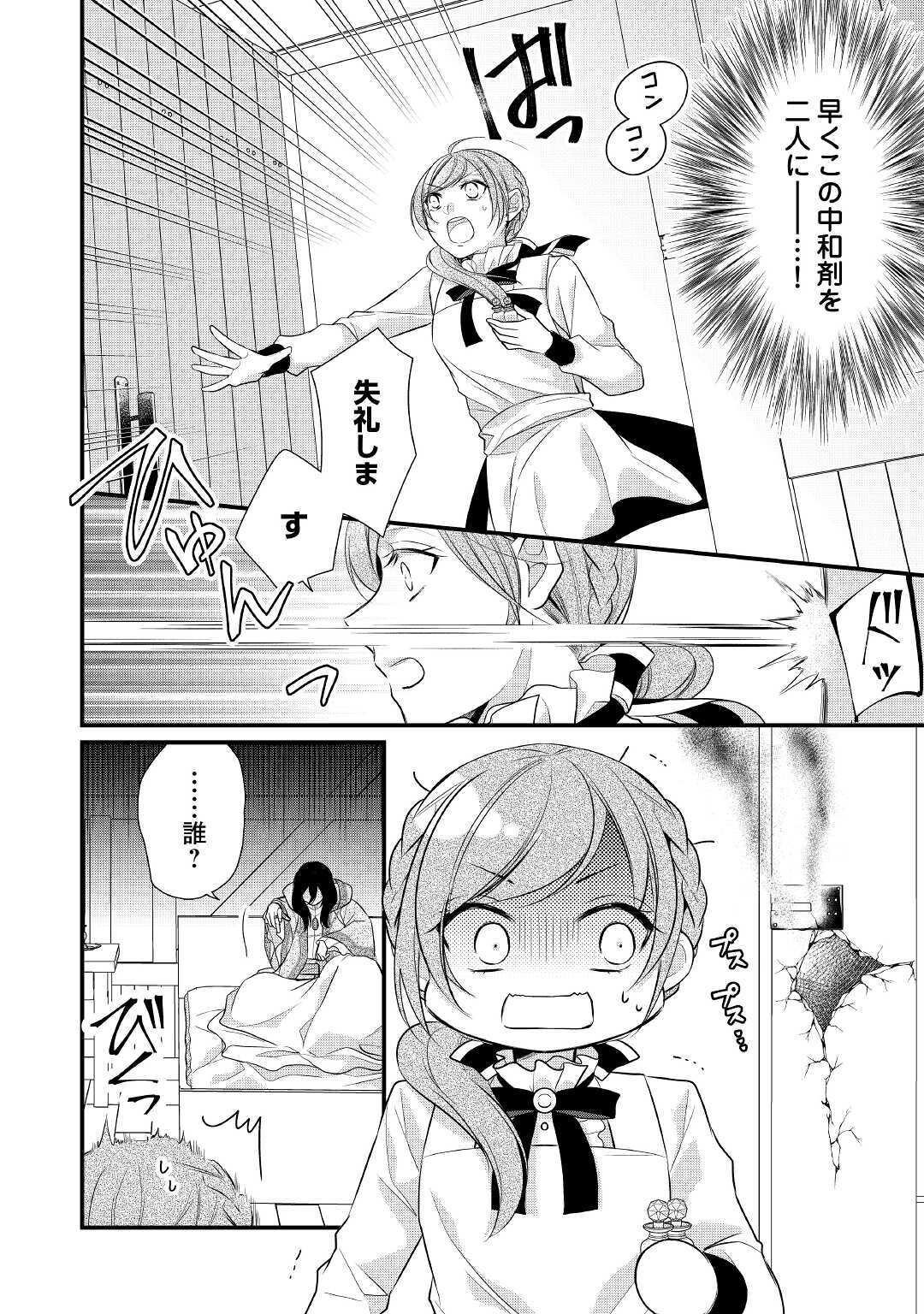 E RANK NO KUSUSHI - raw - Chapter 19 - https://jpdd.ccdd.to/JPDD/eranknokusushi/144413/1wy2vpwvdbm.jpg