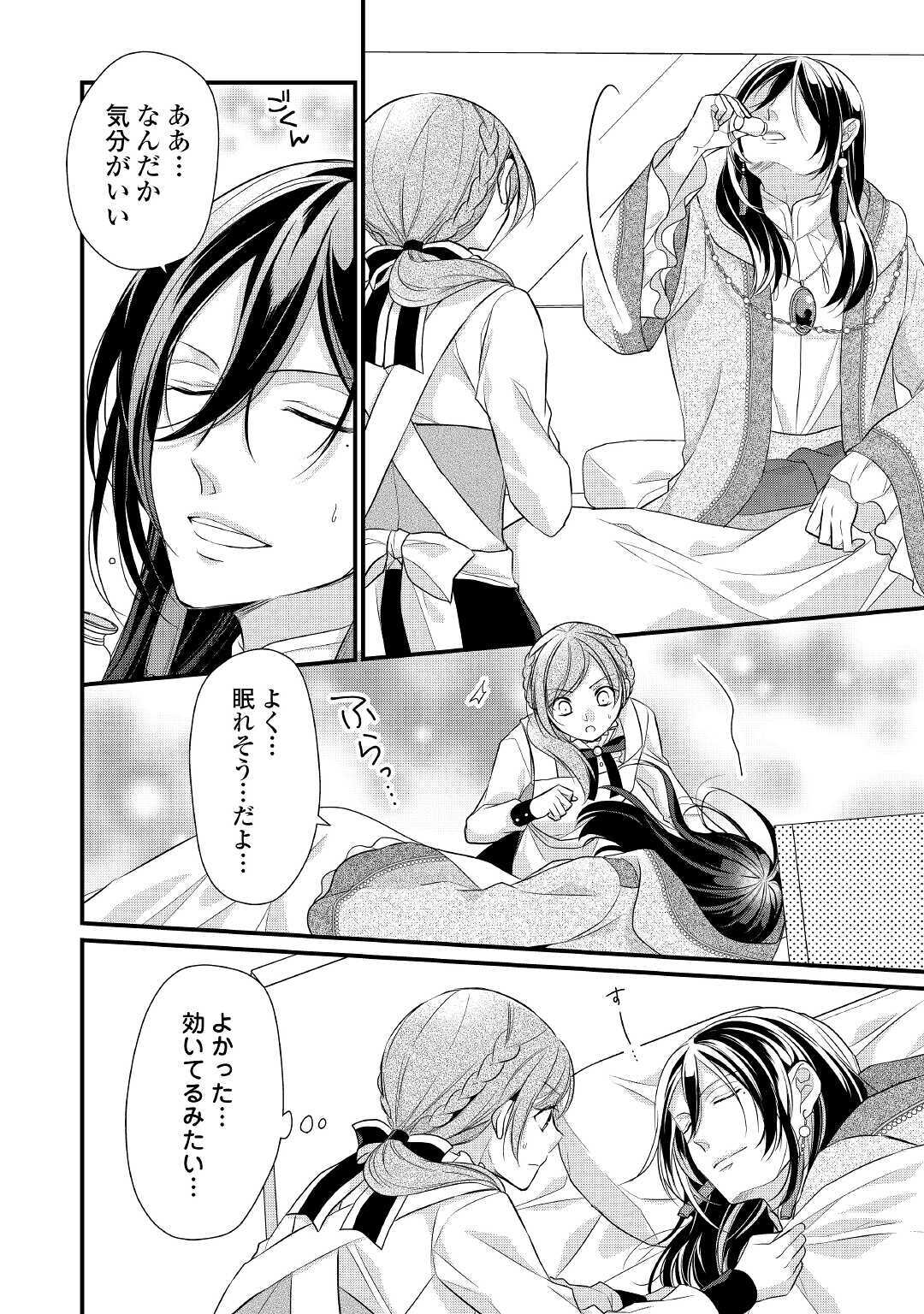 E RANK NO KUSUSHI - raw - Chapter 19 - https://jpdd.ccdd.to/JPDD/eranknokusushi/144413/2feefi4axm5.jpg
