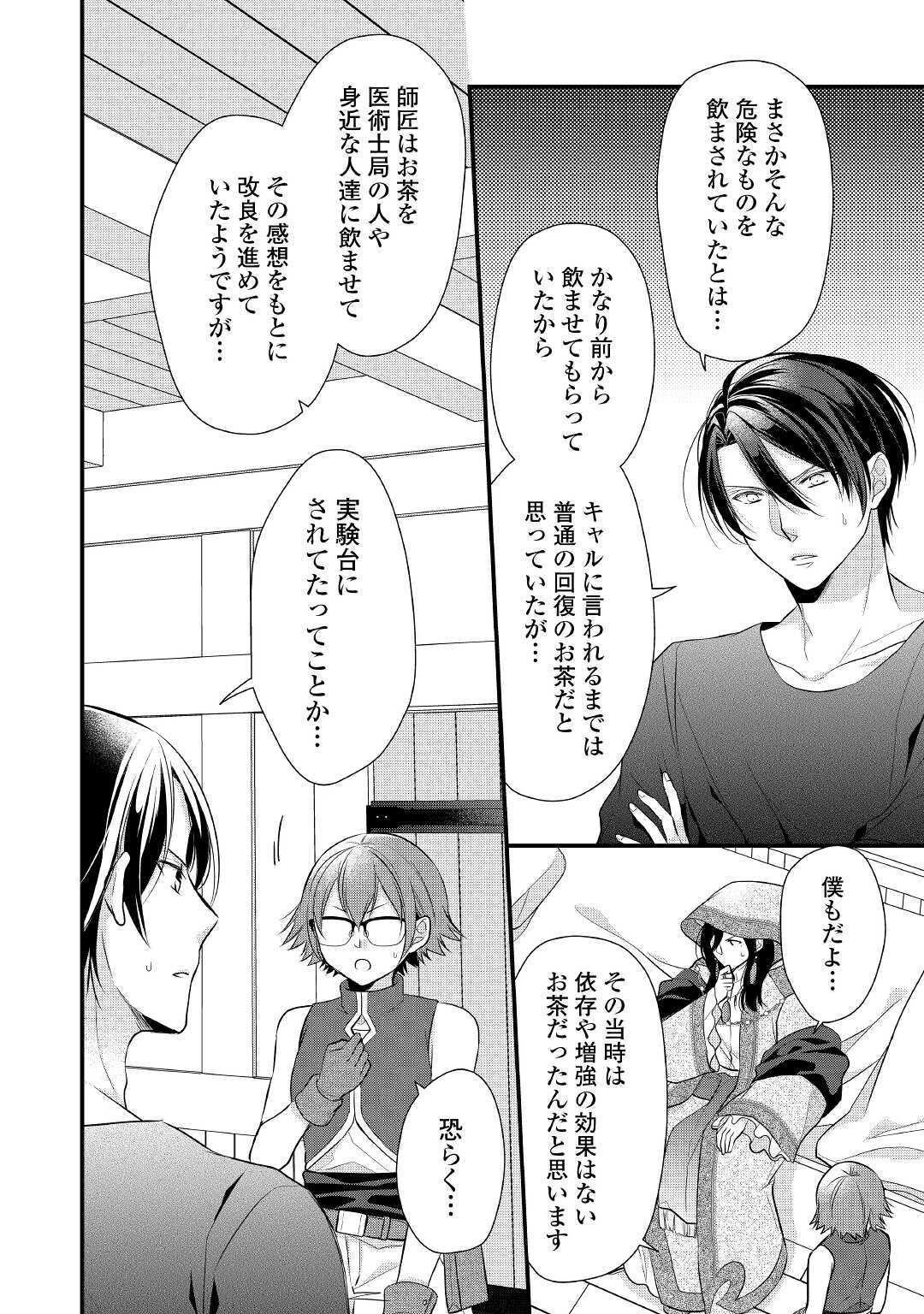 E RANK NO KUSUSHI - raw - Chapter 19 - https://jpdd.ccdd.to/JPDD/eranknokusushi/144413/2lp2ud0a2uz.jpg
