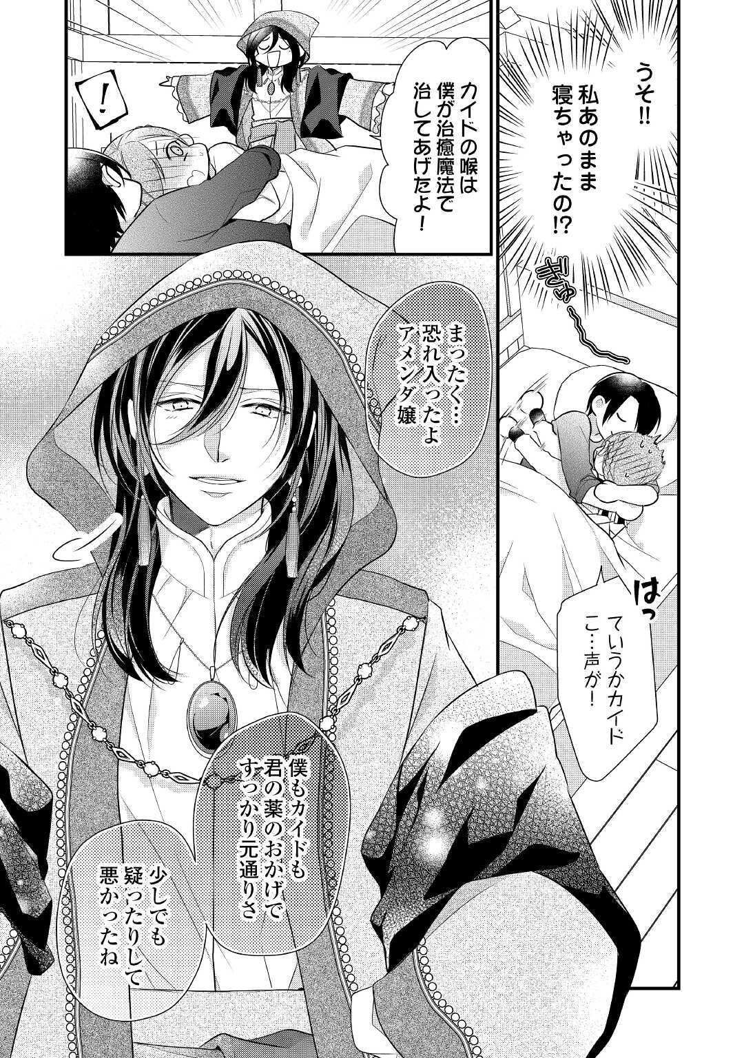 E RANK NO KUSUSHI - raw - Chapter 19 - https://jpdd.ccdd.to/JPDD/eranknokusushi/144413/ckmdwihw4ie.jpg