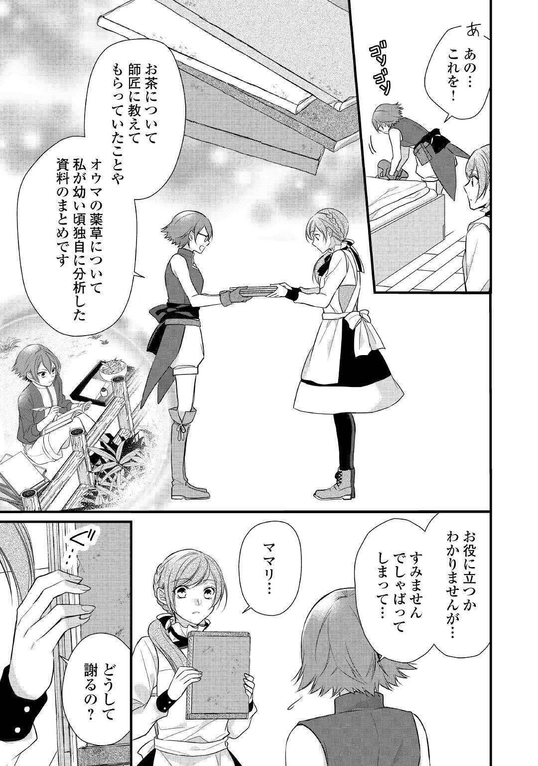 E RANK NO KUSUSHI - raw - Chapter 19 - https://jpdd.ccdd.to/JPDD/eranknokusushi/144413/fkctvlpcva1.jpg