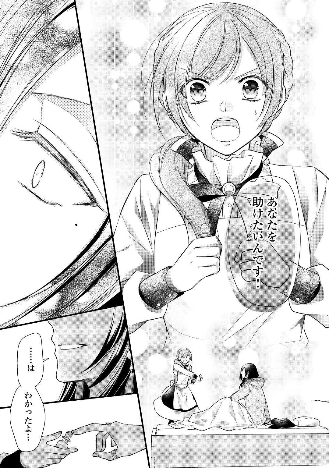 E RANK NO KUSUSHI - raw - Chapter 19 - https://jpdd.ccdd.to/JPDD/eranknokusushi/144413/hlwtxtoom0h.jpg