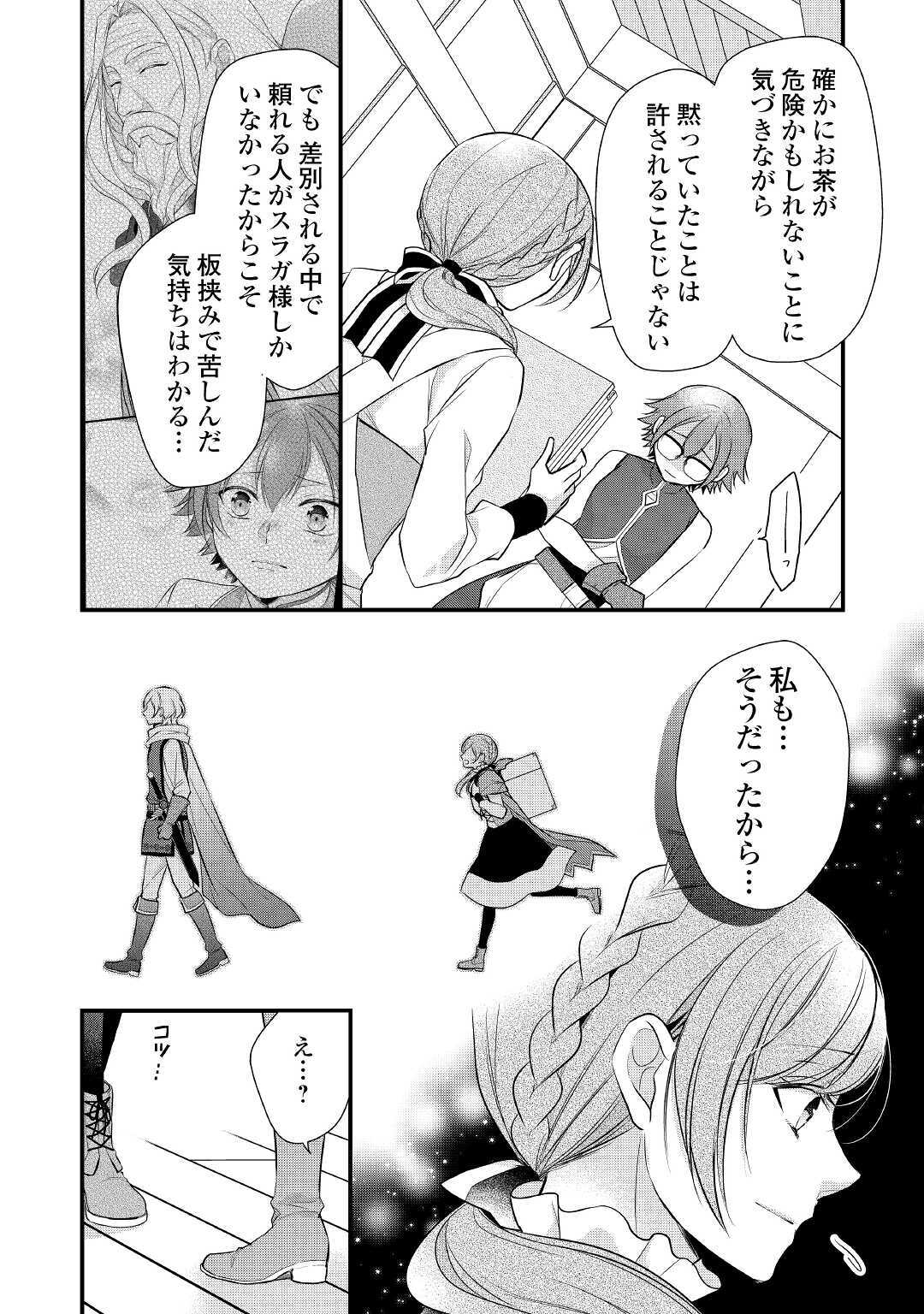 E RANK NO KUSUSHI - raw - Chapter 19 - https://jpdd.ccdd.to/JPDD/eranknokusushi/144413/hoabirct00z.jpg