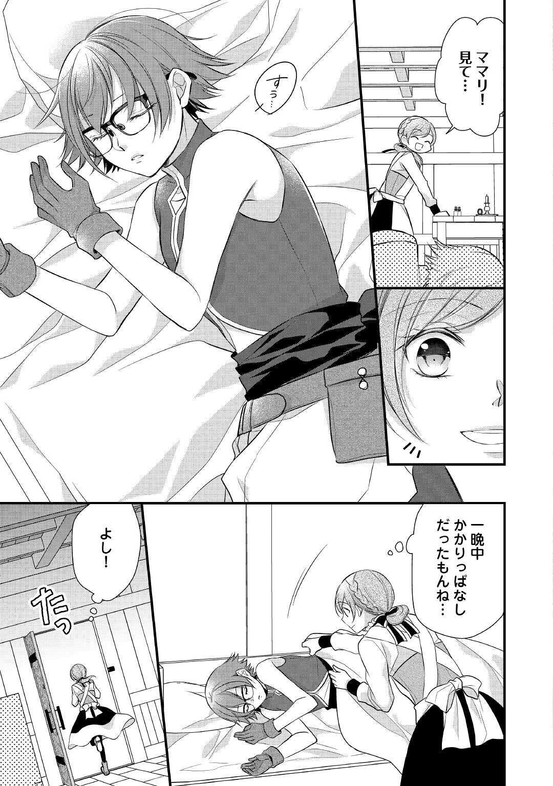 E RANK NO KUSUSHI - raw - Chapter 19 - https://jpdd.ccdd.to/JPDD/eranknokusushi/144413/jetyzzb1r2z.jpg