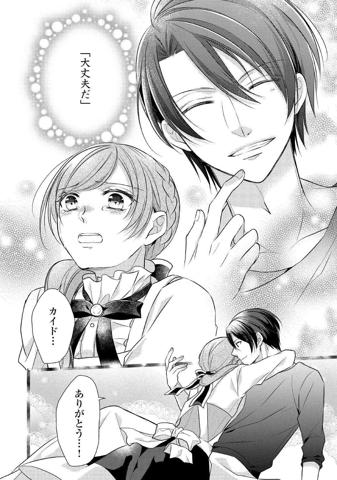 E RANK NO KUSUSHI - raw - Chapter 19 - https://jpdd.ccdd.to/JPDD/eranknokusushi/144413/k45dnl0driw.jpg
