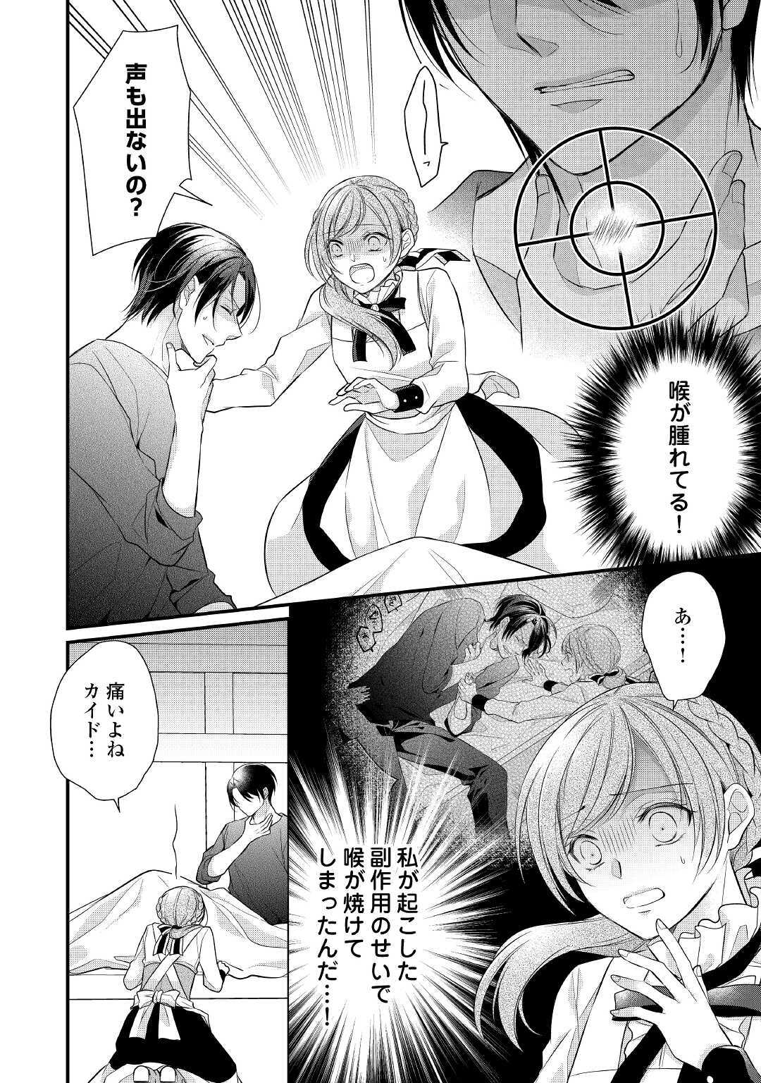 E RANK NO KUSUSHI - raw - Chapter 19 - https://jpdd.ccdd.to/JPDD/eranknokusushi/144413/n11ob5jujen.jpg