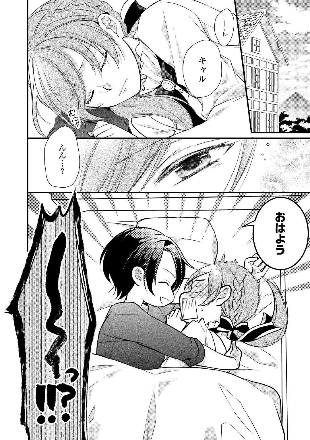 E RANK NO KUSUSHI - raw - Chapter 19 - https://jpdd.ccdd.to/JPDD/eranknokusushi/144413/n2glxb0q3x4.jpg