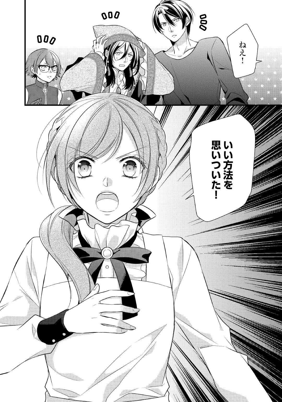 E RANK NO KUSUSHI - raw - Chapter 19 - https://jpdd.ccdd.to/JPDD/eranknokusushi/144413/pbnydi5nbup.jpg