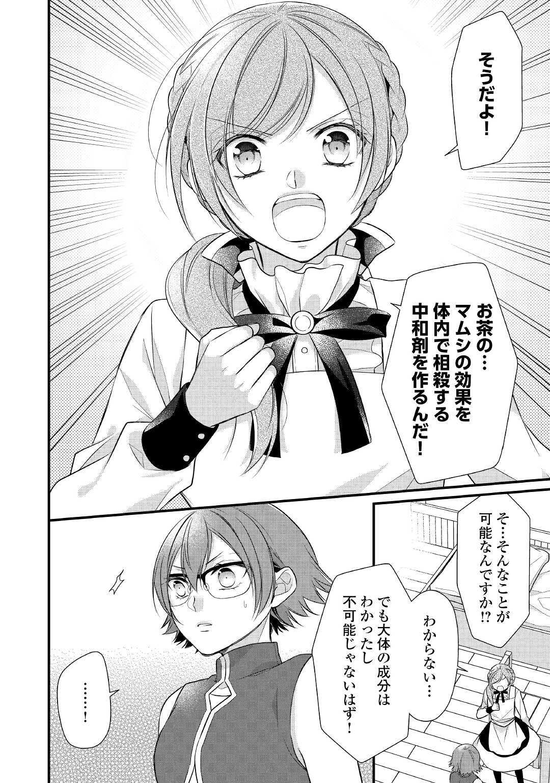 E RANK NO KUSUSHI - raw - Chapter 19 - https://jpdd.ccdd.to/JPDD/eranknokusushi/144413/r31trshvrfj.jpg