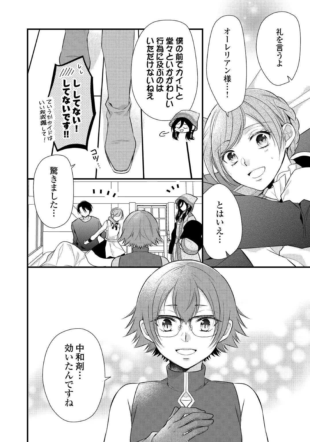 E RANK NO KUSUSHI - raw - Chapter 19 - https://jpdd.ccdd.to/JPDD/eranknokusushi/144413/rlvy4rohidr.jpg
