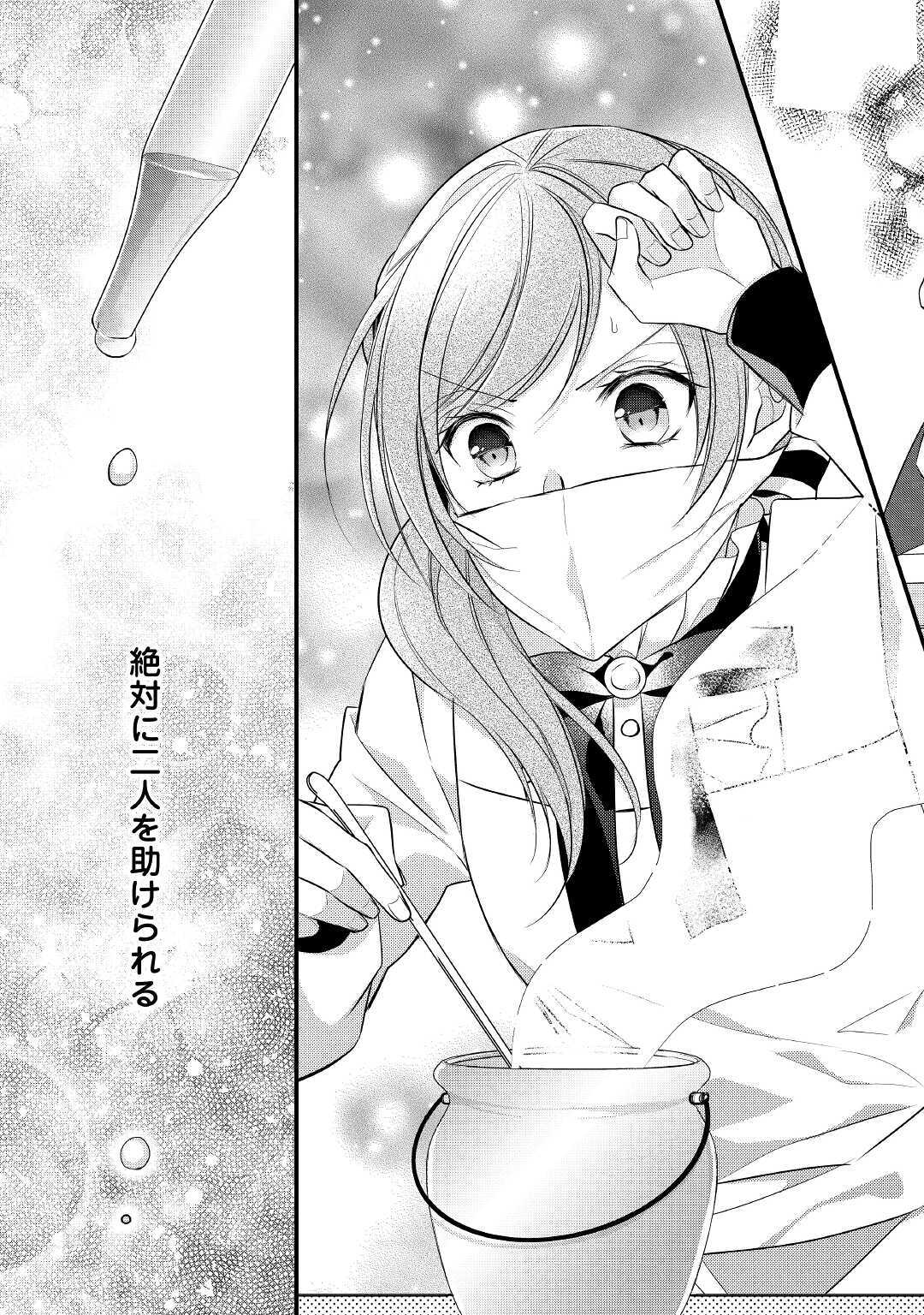 E RANK NO KUSUSHI - raw - Chapter 19 - https://jpdd.ccdd.to/JPDD/eranknokusushi/144413/tfrblz0lh1t.jpg