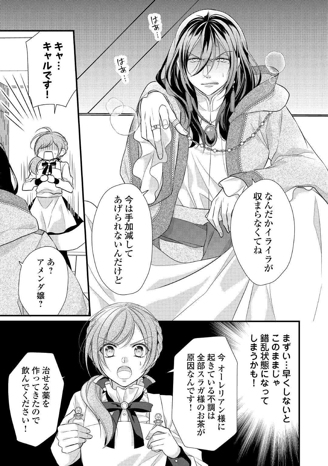 E RANK NO KUSUSHI - raw - Chapter 19 - https://jpdd.ccdd.to/JPDD/eranknokusushi/144413/uzzn0nwgrkx.jpg