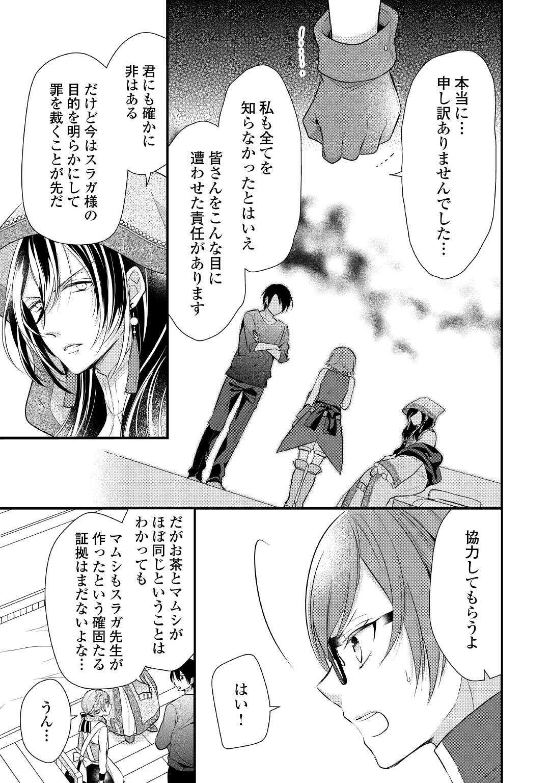 E RANK NO KUSUSHI - raw - Chapter 19 - https://jpdd.ccdd.to/JPDD/eranknokusushi/144413/wdcjurelfda.jpg