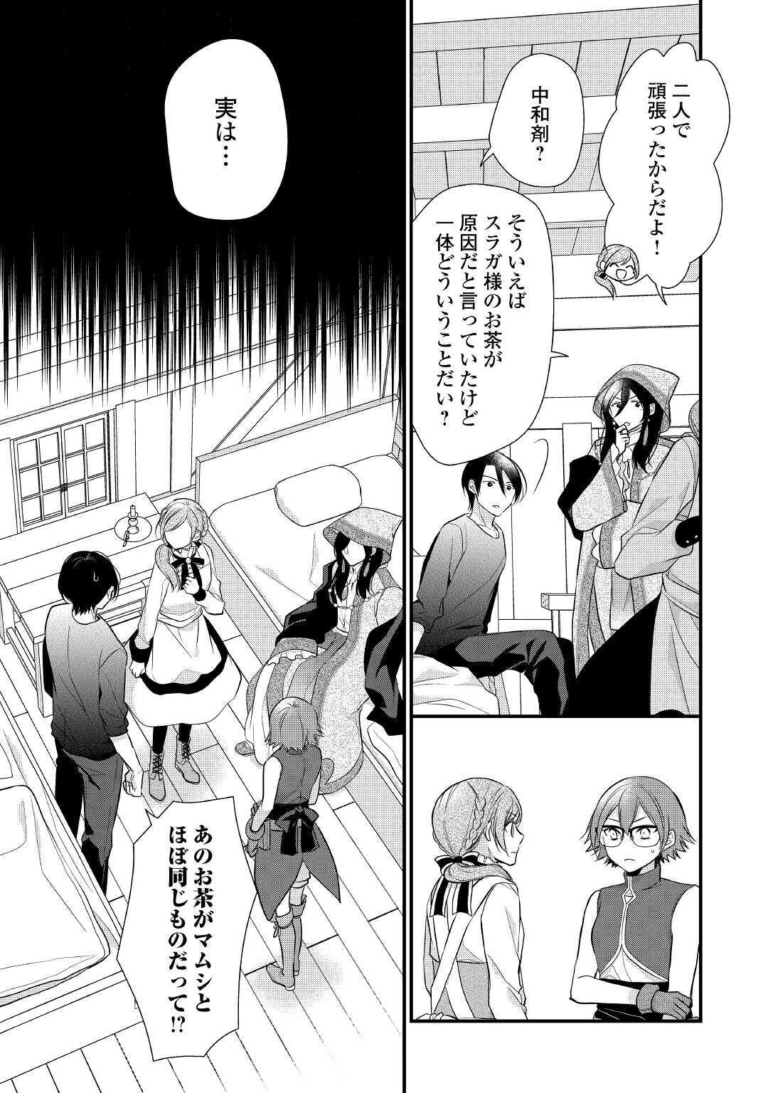 E RANK NO KUSUSHI - raw - Chapter 19 - https://jpdd.ccdd.to/JPDD/eranknokusushi/144413/zobstsm012r.jpg
