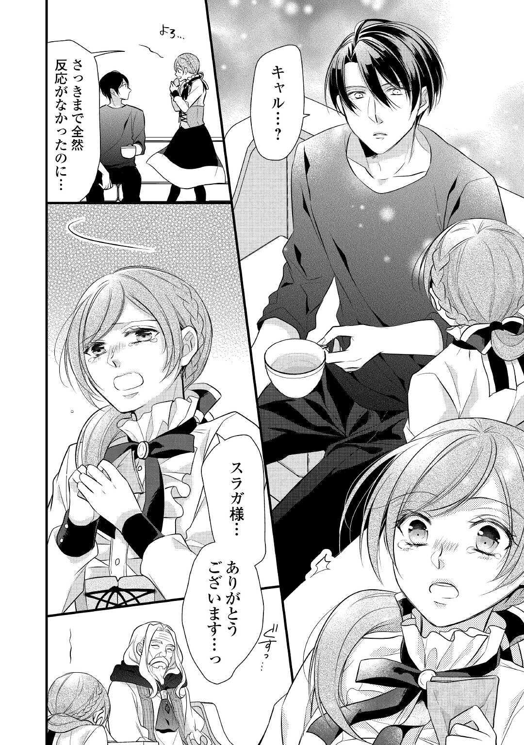 E RANK NO KUSUSHI - raw - Chapter 20 - https://jpdd.ccdd.to/JPDD/eranknokusushi/153071/0syt0xg5l3t.jpg
