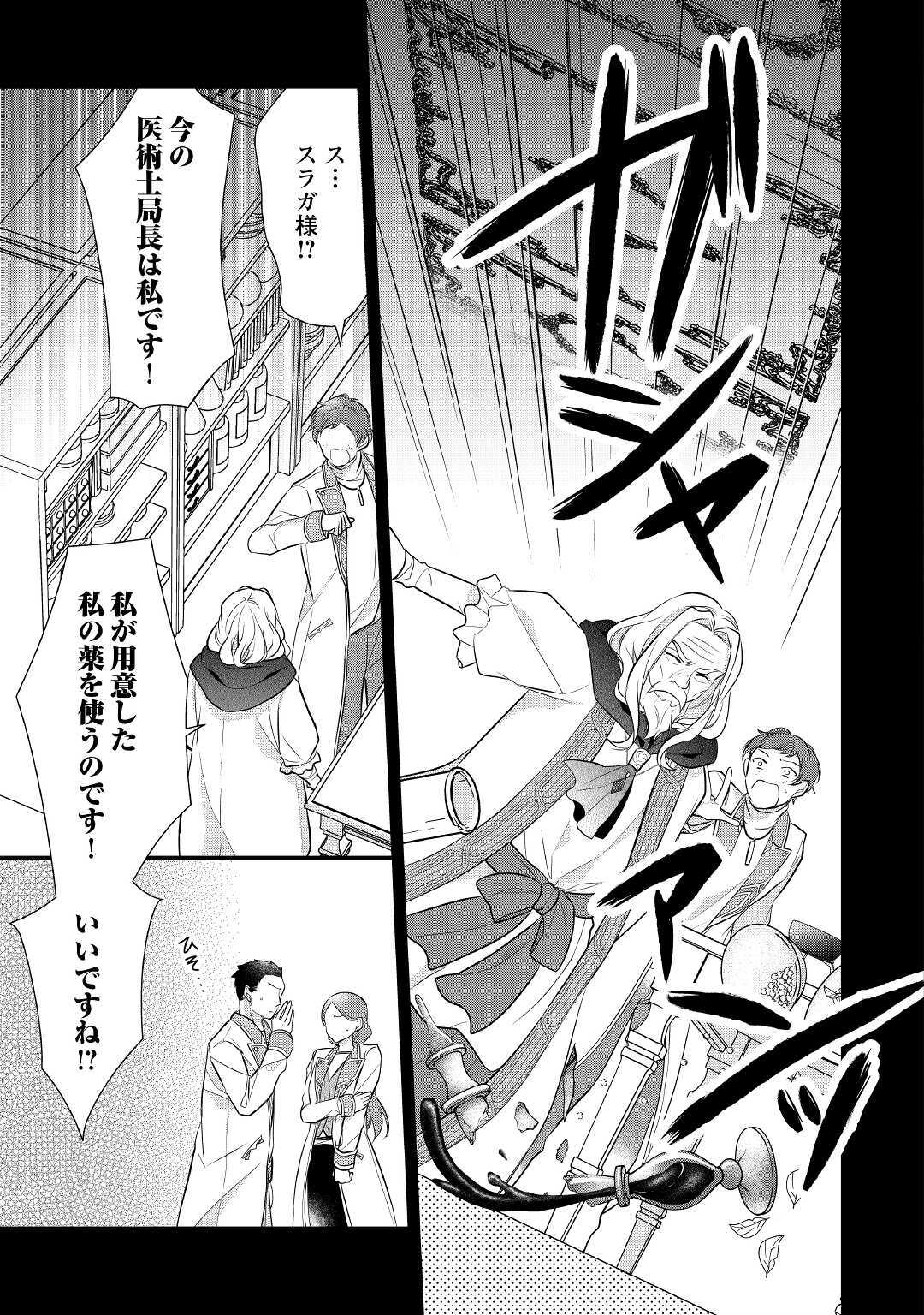 E RANK NO KUSUSHI - raw - Chapter 20 - https://jpdd.ccdd.to/JPDD/eranknokusushi/153071/3mfrcjzegom.jpg