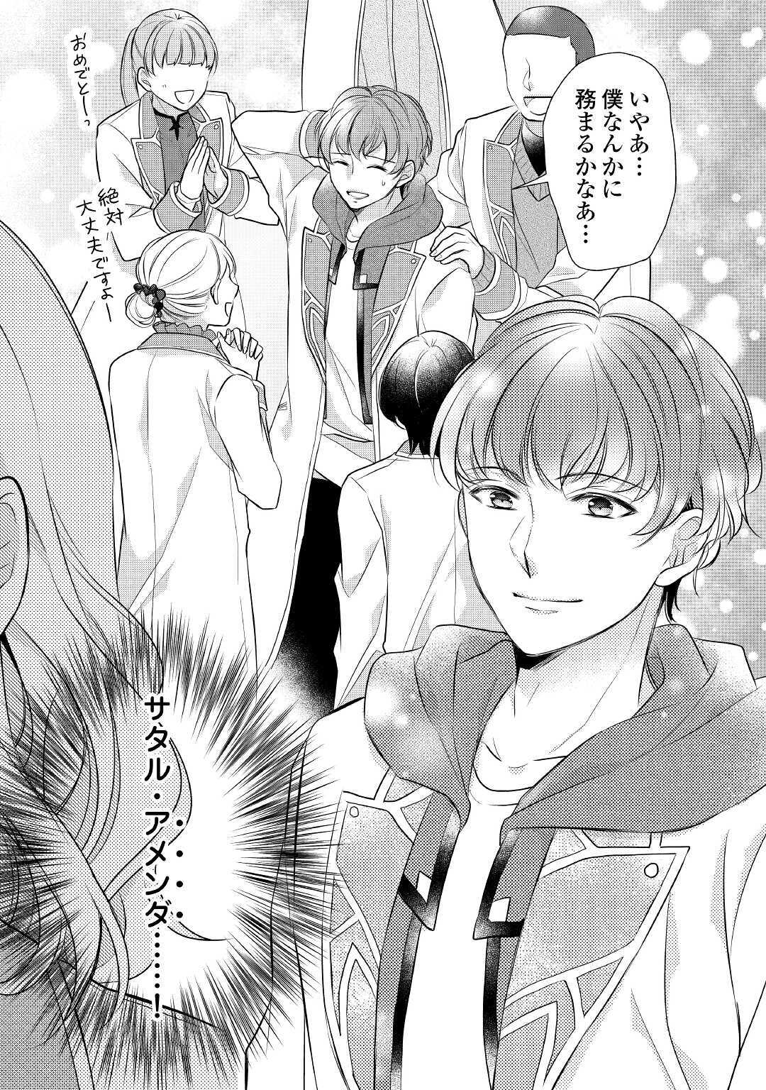 E RANK NO KUSUSHI - raw - Chapter 20 - https://jpdd.ccdd.to/JPDD/eranknokusushi/153071/5s1odbafqbi.jpg