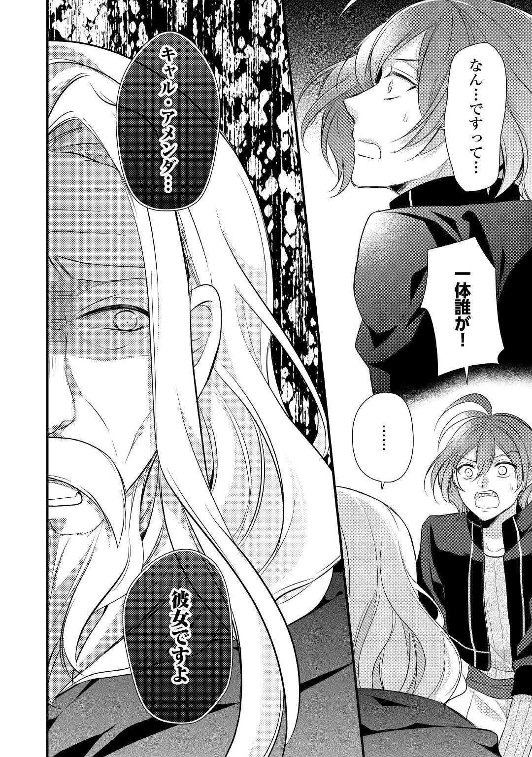 E RANK NO KUSUSHI - raw - Chapter 20 - https://jpdd.ccdd.to/JPDD/eranknokusushi/153071/awwiauaahbi.jpg
