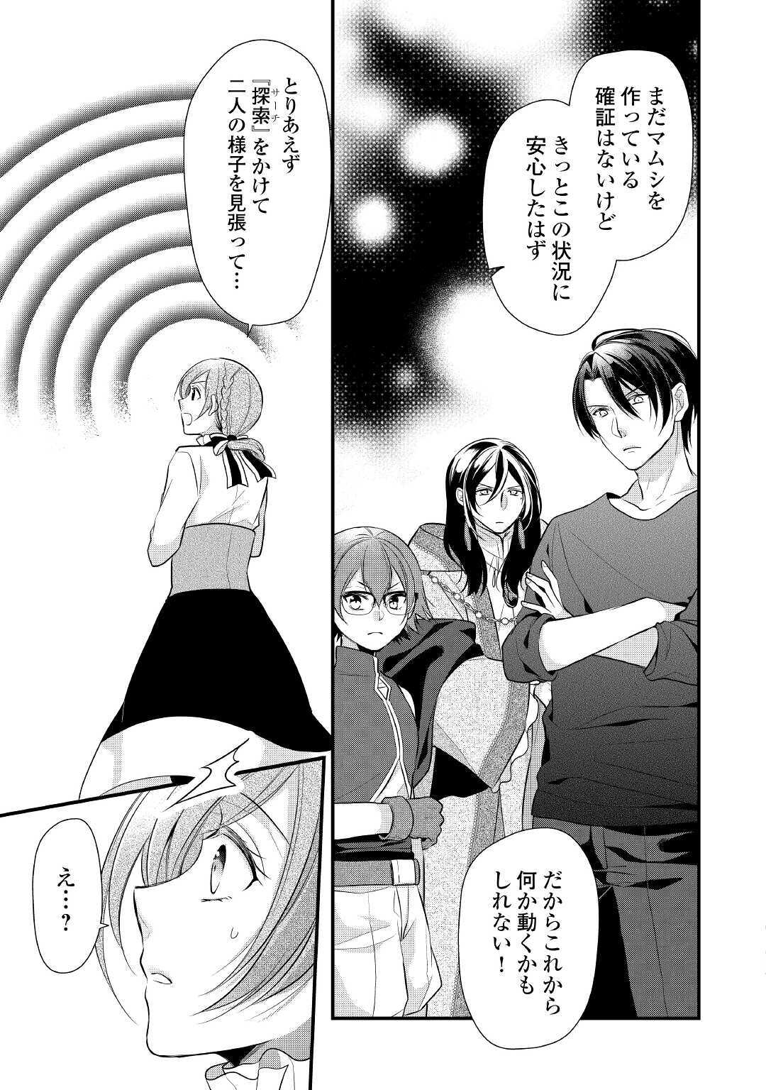 E RANK NO KUSUSHI - raw - Chapter 20 - https://jpdd.ccdd.to/JPDD/eranknokusushi/153071/bphut1ad5ht.jpg