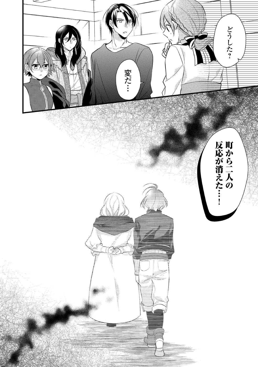 E RANK NO KUSUSHI - raw - Chapter 20 - https://jpdd.ccdd.to/JPDD/eranknokusushi/153071/bvbgbbpgdyc.jpg
