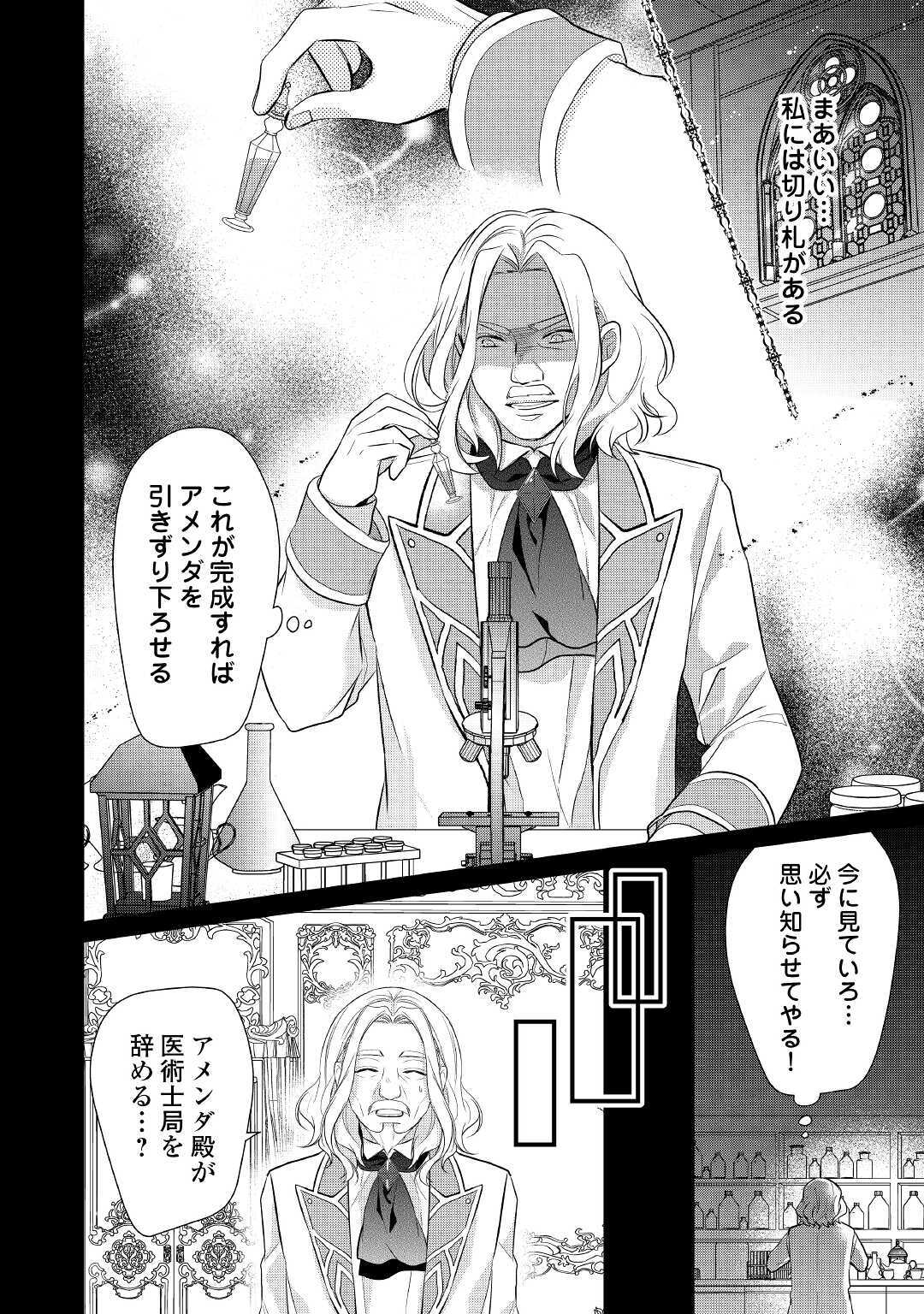 E RANK NO KUSUSHI - raw - Chapter 20 - https://jpdd.ccdd.to/JPDD/eranknokusushi/153071/inujrvnuo0i.jpg