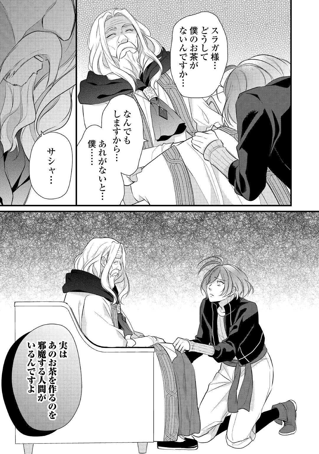 E RANK NO KUSUSHI - raw - Chapter 20 - https://jpdd.ccdd.to/JPDD/eranknokusushi/153071/irnotsbwrmb.jpg