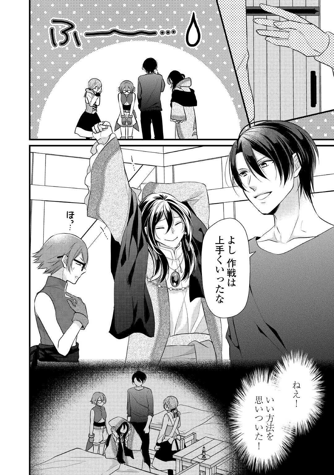 E RANK NO KUSUSHI - raw - Chapter 20 - https://jpdd.ccdd.to/JPDD/eranknokusushi/153071/ljizx4nk0wz.jpg