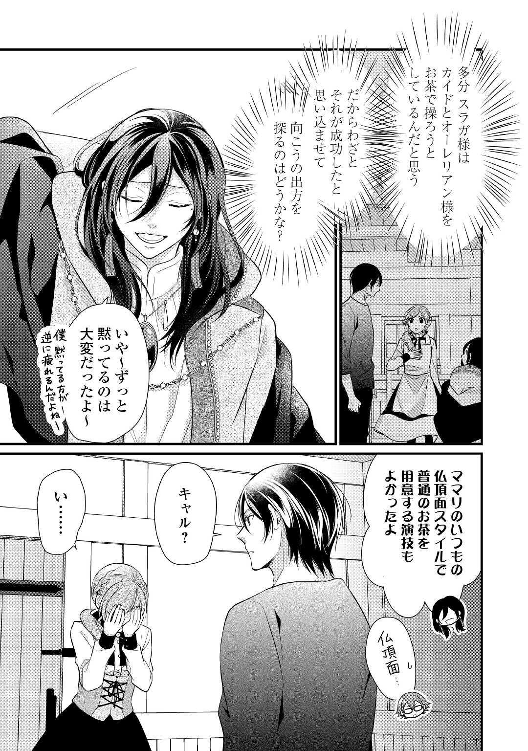 E RANK NO KUSUSHI - raw - Chapter 20 - https://jpdd.ccdd.to/JPDD/eranknokusushi/153071/lrudrgg5bkk.jpg