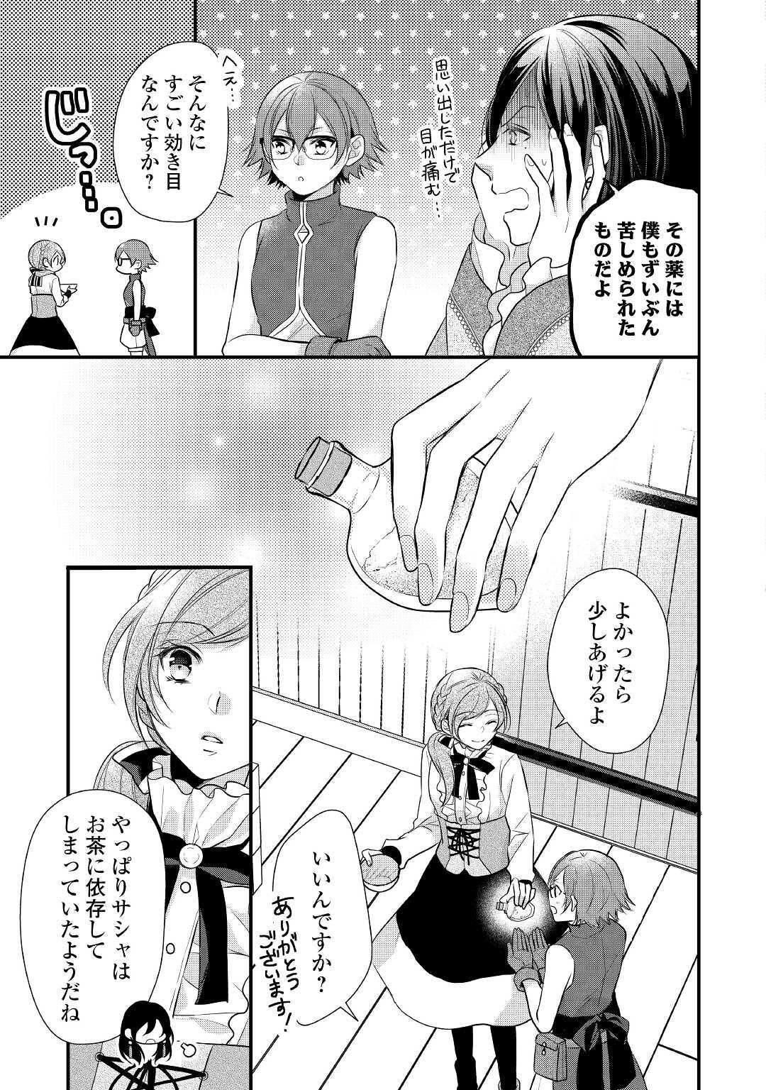 E RANK NO KUSUSHI - raw - Chapter 20 - https://jpdd.ccdd.to/JPDD/eranknokusushi/153071/lzyns425zbv.jpg