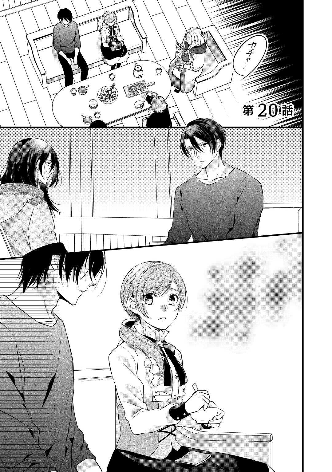 E RANK NO KUSUSHI - raw - Chapter 20 - https://jpdd.ccdd.to/JPDD/eranknokusushi/153071/m10ucpa1pao.jpg