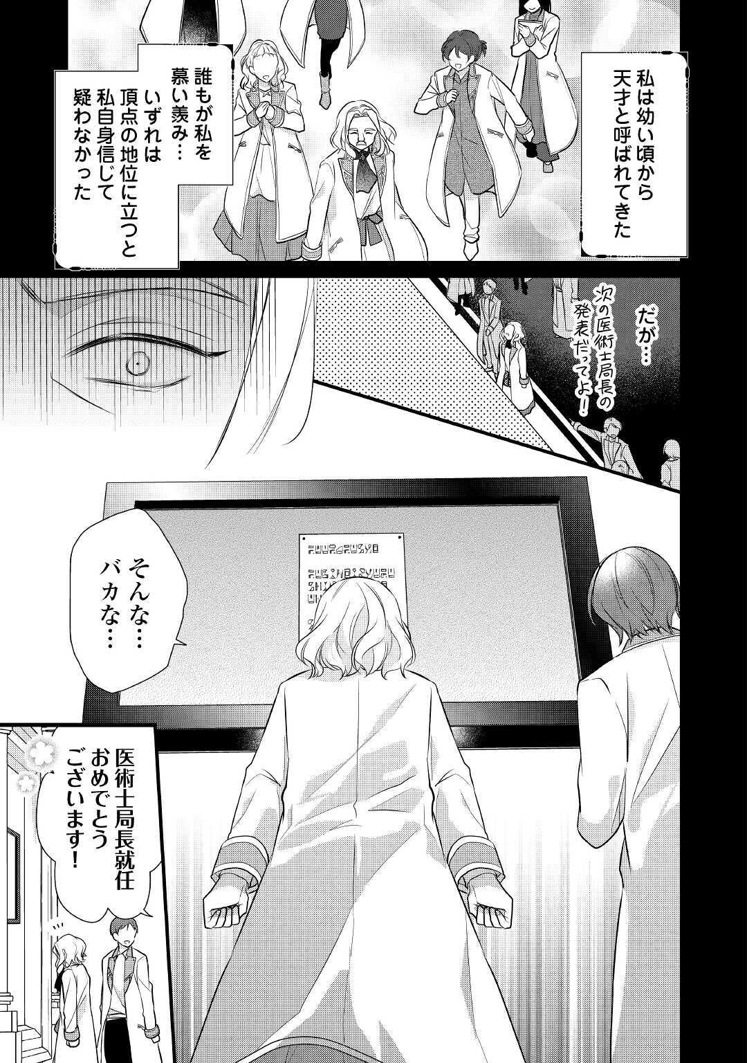 E RANK NO KUSUSHI - raw - Chapter 20 - https://jpdd.ccdd.to/JPDD/eranknokusushi/153071/mxdh0vyy2tr.jpg