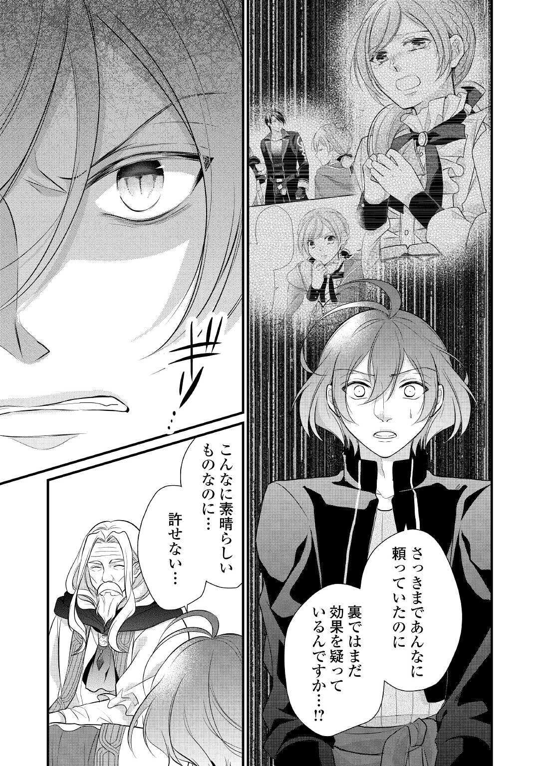 E RANK NO KUSUSHI - raw - Chapter 20 - https://jpdd.ccdd.to/JPDD/eranknokusushi/153071/oavytys5v1n.jpg