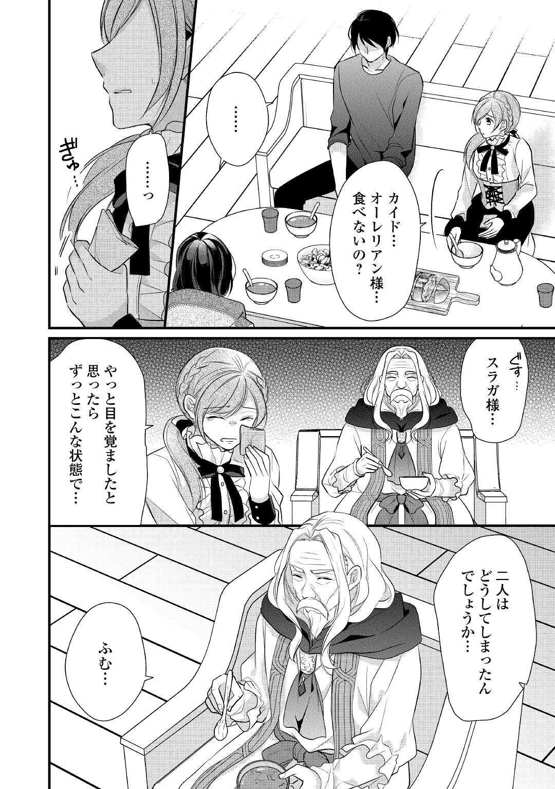 E RANK NO KUSUSHI - raw - Chapter 20 - https://jpdd.ccdd.to/JPDD/eranknokusushi/153071/p2fcldayhwx.jpg