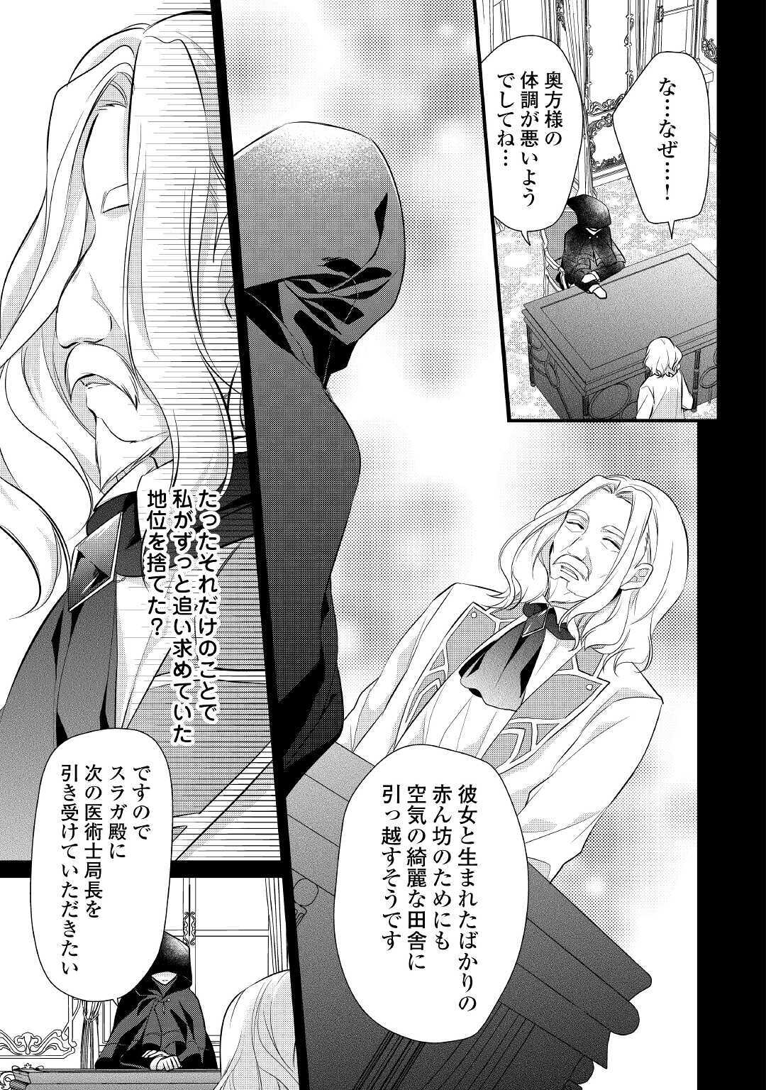 E RANK NO KUSUSHI - raw - Chapter 20 - https://jpdd.ccdd.to/JPDD/eranknokusushi/153071/rtavsapnzsi.jpg