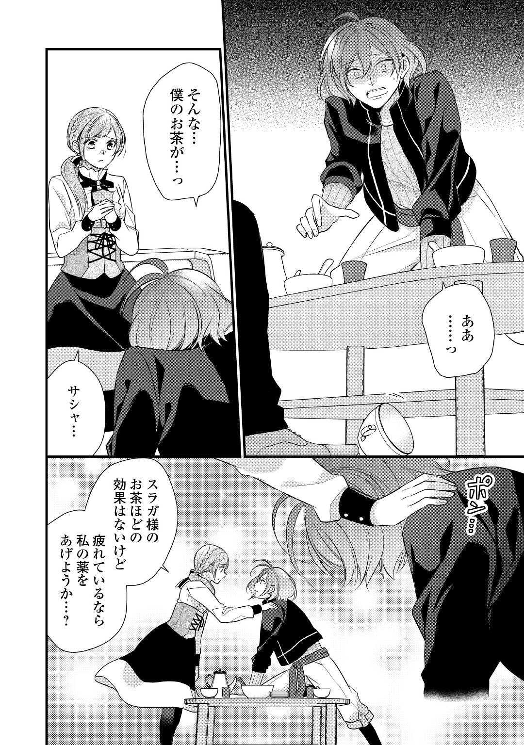 E RANK NO KUSUSHI - raw - Chapter 20 - https://jpdd.ccdd.to/JPDD/eranknokusushi/153071/tdjgpjfvttq.jpg