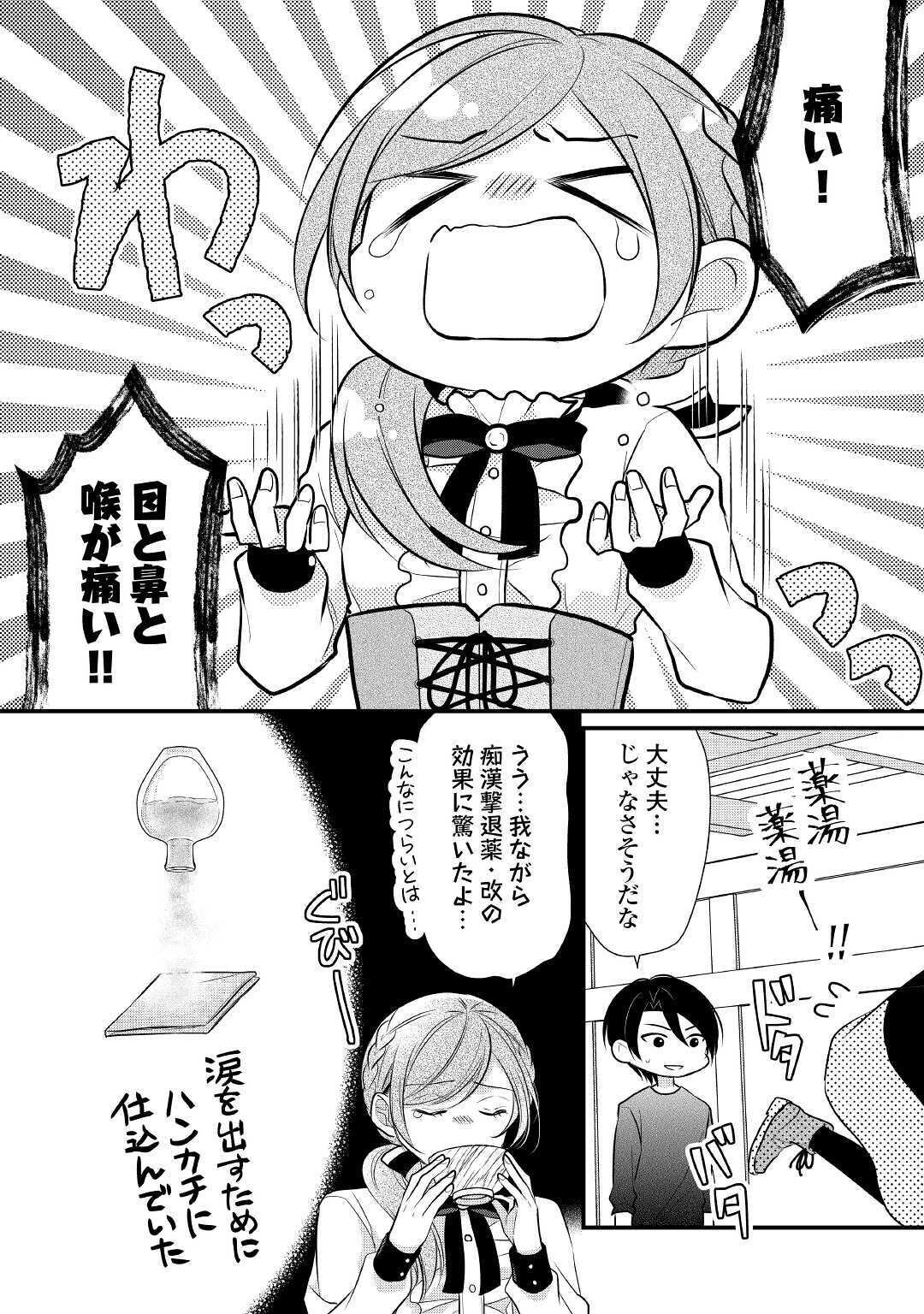 E RANK NO KUSUSHI - raw - Chapter 20 - https://jpdd.ccdd.to/JPDD/eranknokusushi/153071/tjqiv0jegnm.jpg